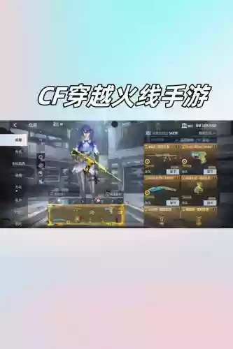 怎么卡cf手游装备_1