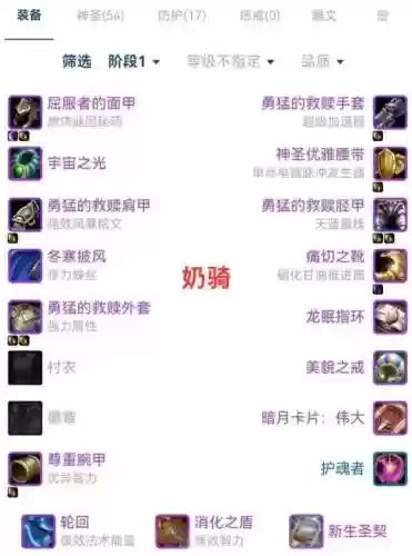 7.2兑换装备_1插图