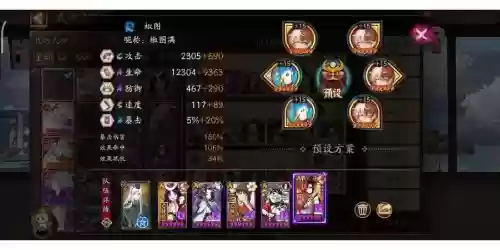 竞速阵容搭配插图