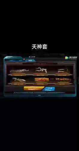 逆战武器皮肤装不上插图