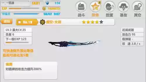 崩坏2强大的武器插图