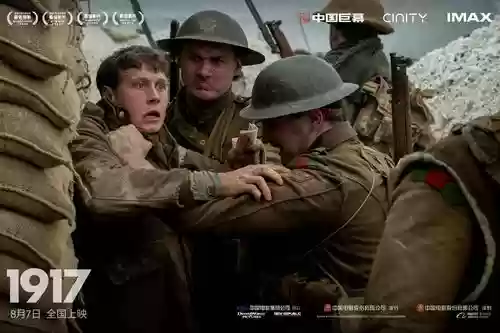 1917最强阵容插图