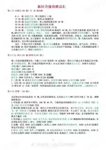 梦幻西游脚本好写吗_1插图1