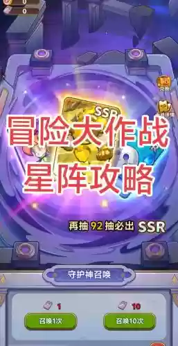 冒险阵容搭配