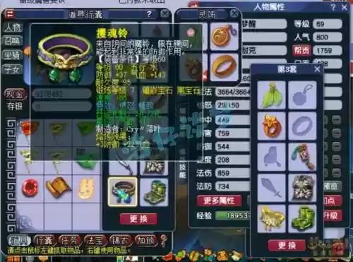 梦幻西游化生寺好费蓝插图