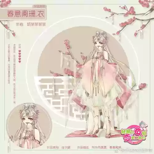 妖精的衣橱攻略1-7_1插图