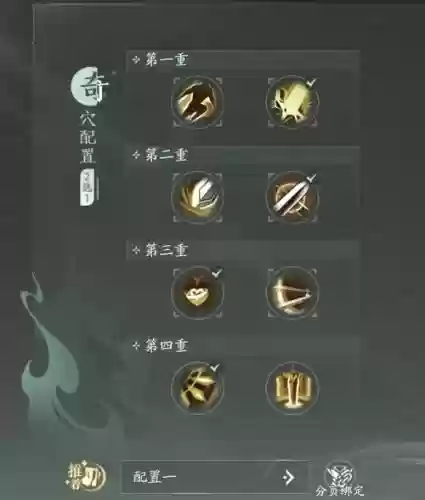 风骨霸刀藏剑pvp技能插图