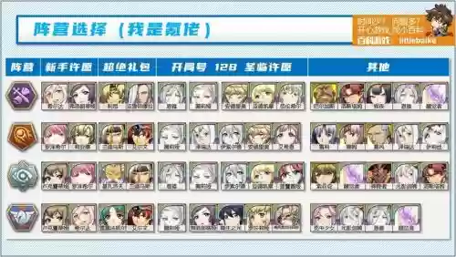 梦幻模拟战阵容搭配