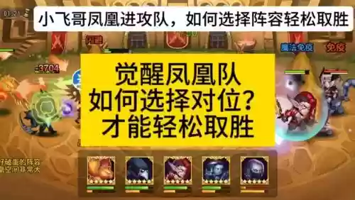 凤凰觉醒阵容_1插图