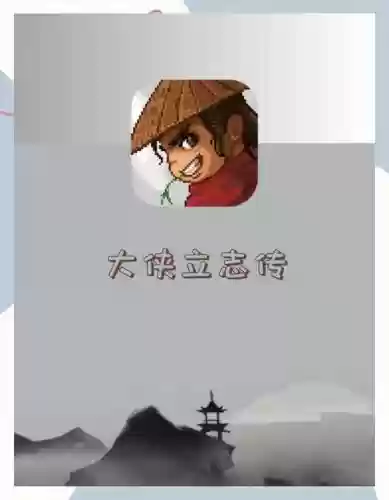 武林外传手游怎么加双职业技能