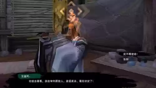 奇遇生死判攻略插图