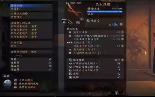 仁王二周目装备要留吗