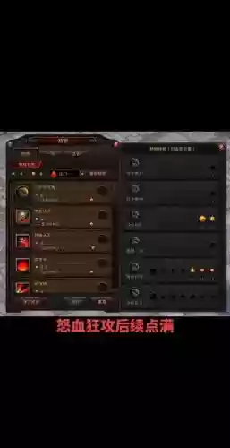 斗战神江南技能加点插图