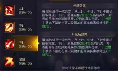 庞统技能反杀