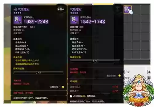 冒险岛2装备去哪里打