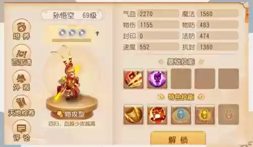 梦幻西游花果山区鬼吗