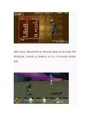 世界传说光明神话2装备