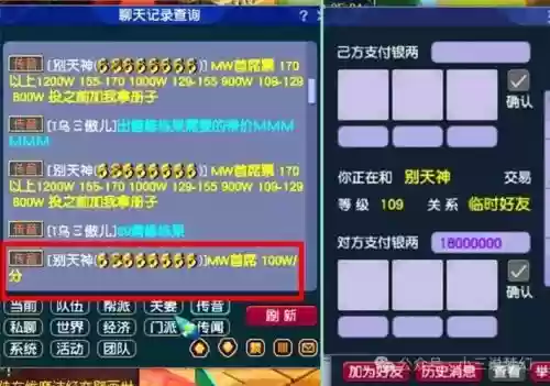 梦幻西游首席又什么奖励插图1