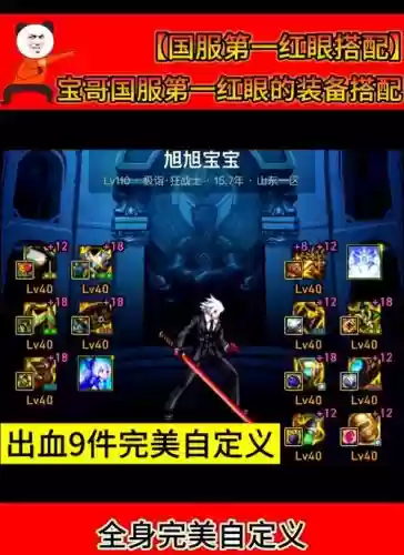 红眼如何一套技能打出最大化