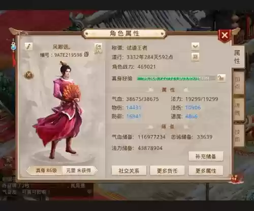 问道手游技能怎么弹字母插图