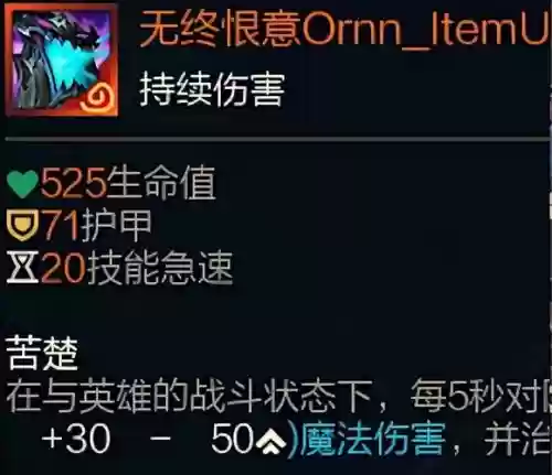 lol装备被动是什么意思_1插图