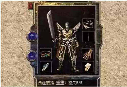 盛大传奇玩家装备展示