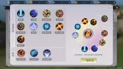 手游世界OL法师技能插图