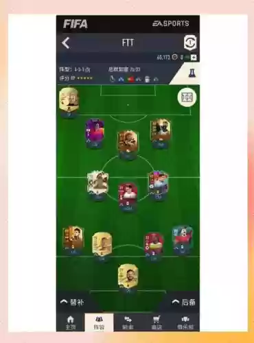 433阵容搭配