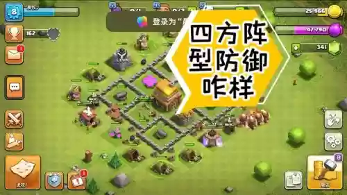 部落冲突4本所有阵容搭配插图