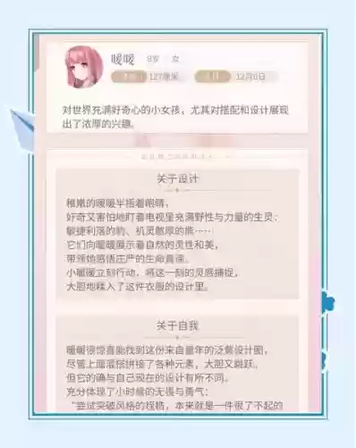暖暖异世界来访者攻略