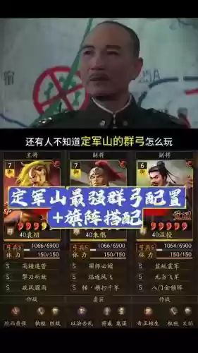 弓队阵容