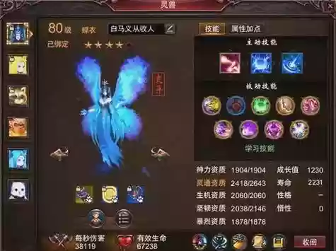 镇魔曲灵兽装备合成插图