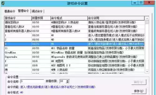 2传奇刷装备代码怎么用