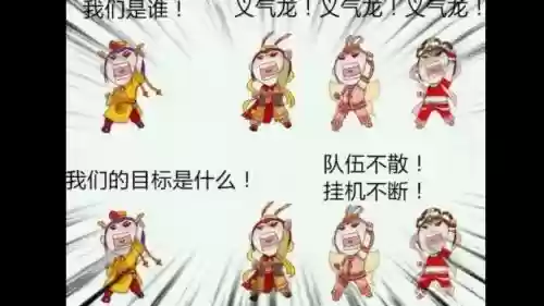 梦幻西游义气龙什么梗插图