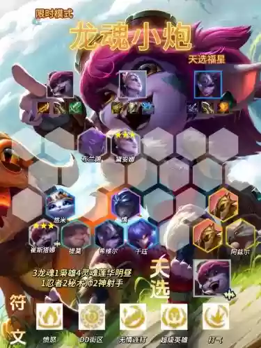 复活亡魂阵容