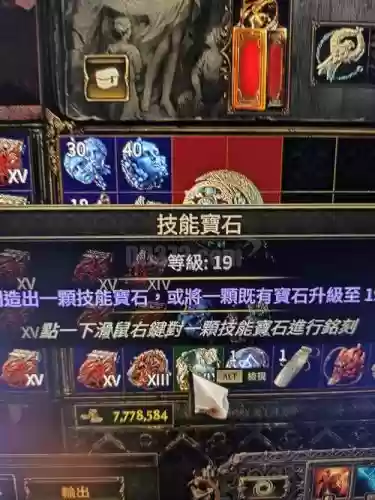 流放之路死灵技能石