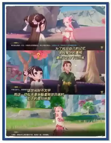 梦幻西游3D多会二测插图