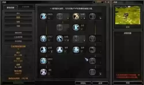 龙之谷端游pve剑圣技能加点_1