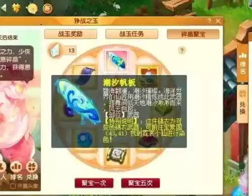 梦幻西游剑灵给东西吗插图