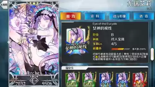 尤瑞艾莉三技能怎么开插图