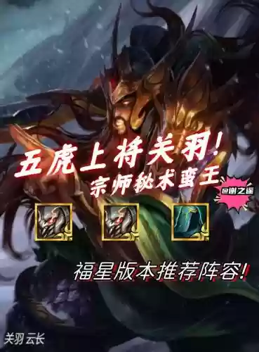 宗师蛮子阵容插图