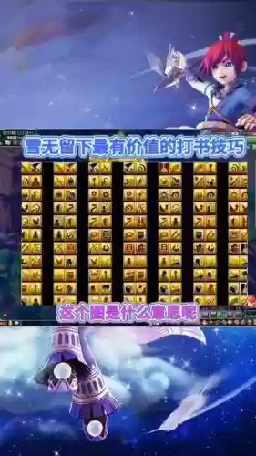 梦幻西游魔兽要诀打书插图