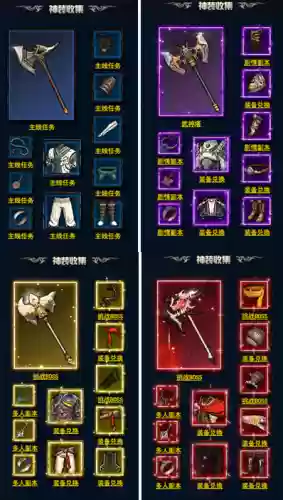 网页剑灵游戏洪门4装备红