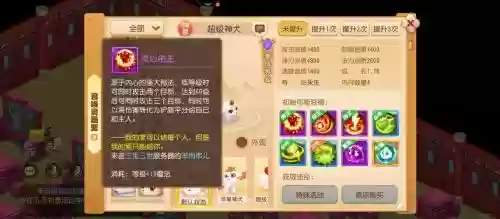 梦幻新超级神狗技能点