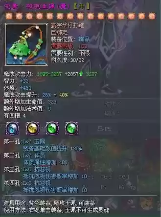 征途2装备怎么冲星好_1