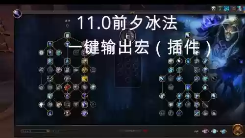 疾风之刃冰属性强化技能加点