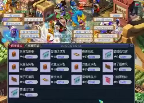 梦幻西游在玩家店铺买卖东西吗插图