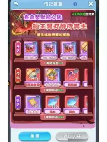 梦幻西游手游开箱子技巧