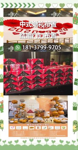 派对礼品阵容搭配