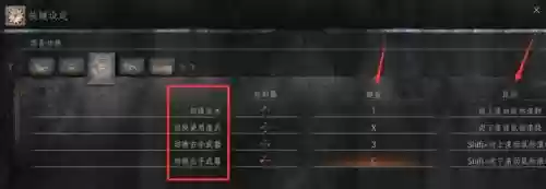 黑暗之魂3pc技能按键设置插图